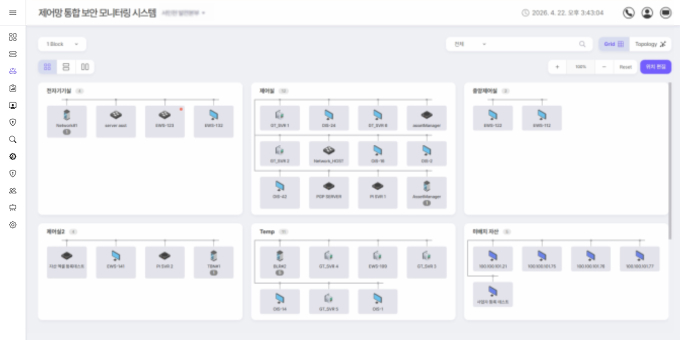 제어망 통합 보안 모니터링 시스템 자산관리 이미지
