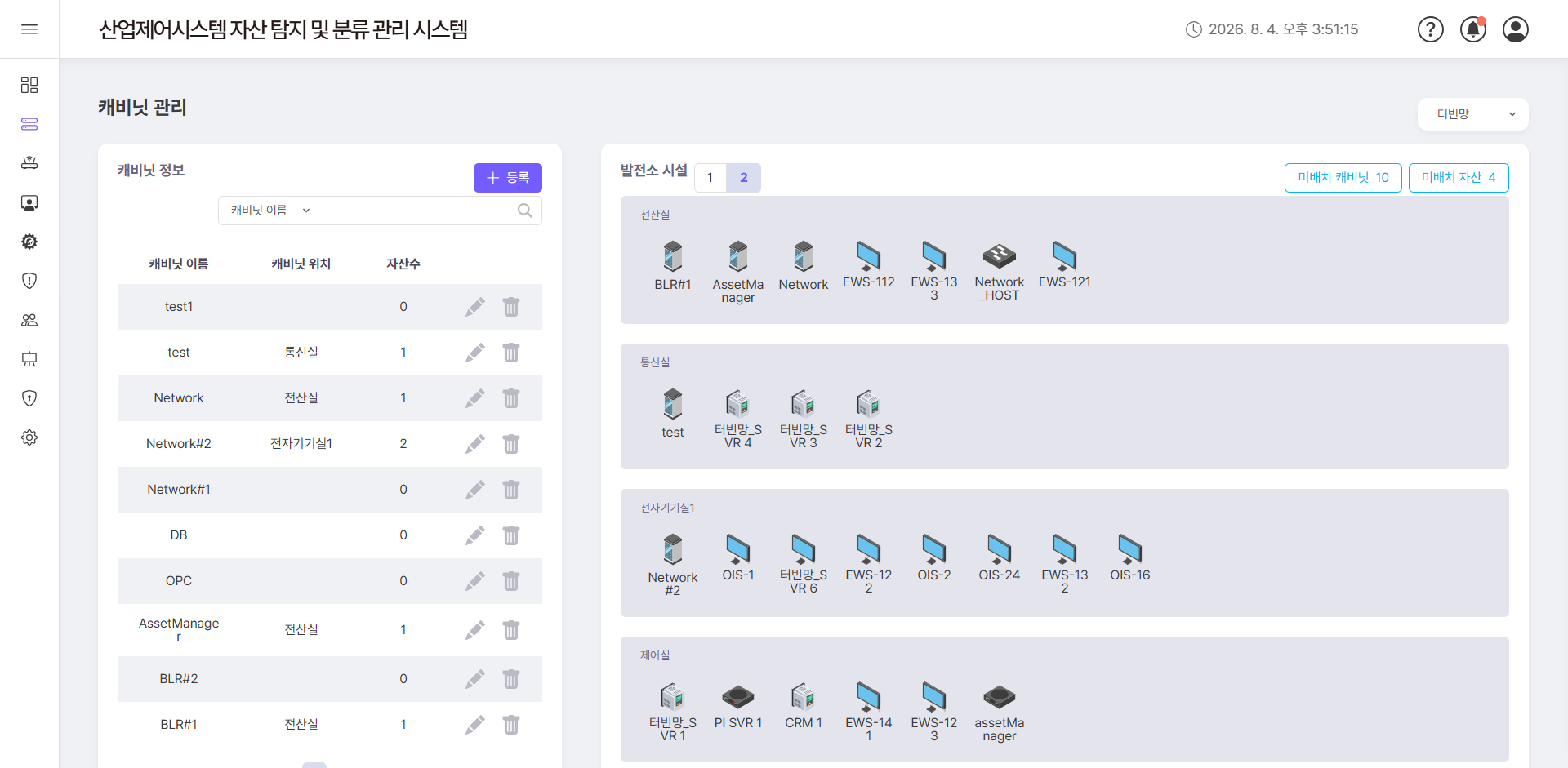캐비닛 관리 · 시설 배치 화면