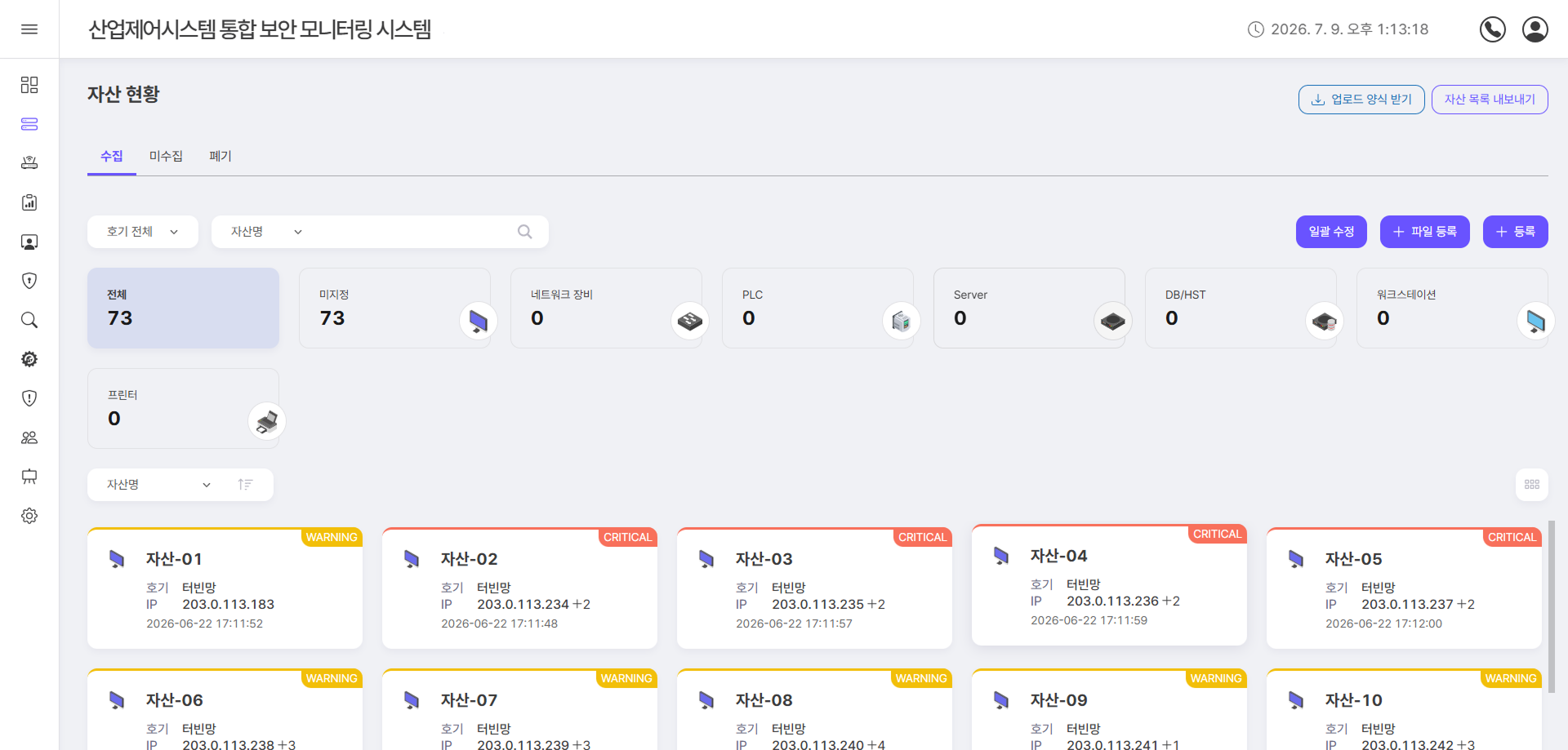 자산관리 화면
